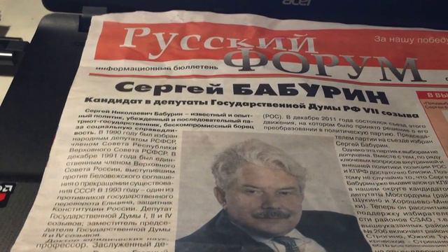 Добрые слова об учёном, государственном деятеле, Творце -Созидателе - Сергее Николаевиче Бабурине!