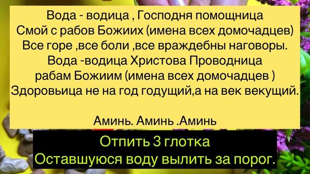 ?Рабочий Заговор на здоровье всей семьи.14 Января.Старый Новый Год.? #шепоток #молитва #заговор смотреть онлайн