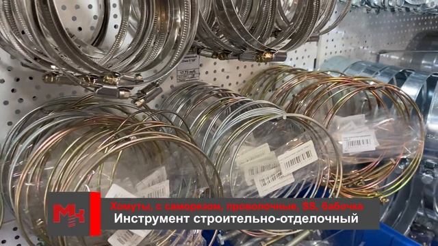 Метиз Комплект-Инструмент смотреть онлайн
