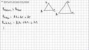 Геометрия 7 класс Атанасян, Бутузов УПР 92