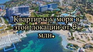 Самый Крутой Квартирник у Моря в Севастополе в Ипотеку❗️