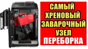 Обслуживание с разборкой заварочного устройства кофемашин Bosch Vero Cap 100 (300) и Siemens EQ.3