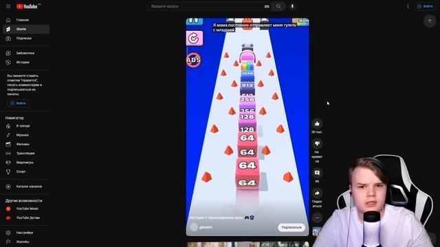 Каша смотрит ютуб шортс смотреть онлайн