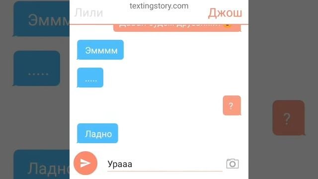 ОЗВУЧКА ПЕРЕПИСКИ- ПЕРЕПИСКА С БЫВШИМ ПАРНЕМ 