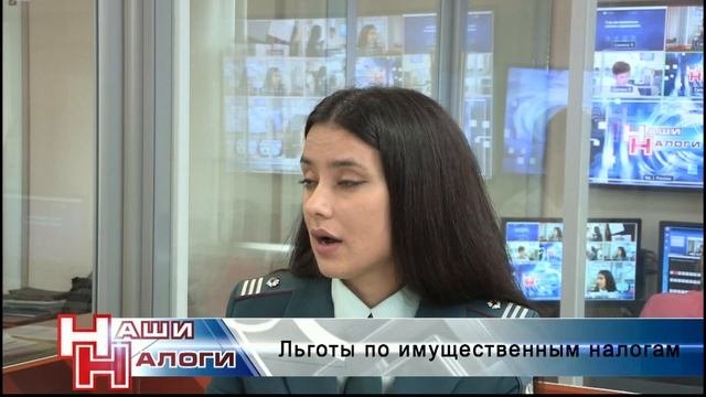 Наши налоги - 