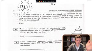 Вариант 4. Номер 14. ОГЭ по Математике 2024 Ященко. №39924