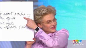 Пишите письма на здоровье. Жить здорово! Фрагмент выпуска от 24.01.2017