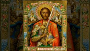 Тропарь Александру Невскому