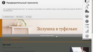 Как создать бесплатный сайт за 15 минут Jimdo Free