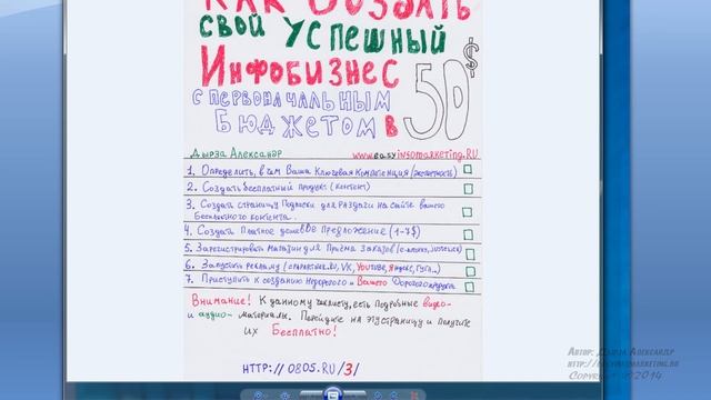 1. Ваша ключевая компетенция (ваша экспертность в Инфобизнесе)