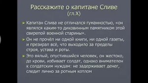 Повесть А.И.Куприна "Поединок"