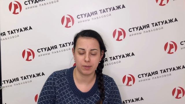 Отзыв о студии татуажа Ирины Павловой смотреть онлайн