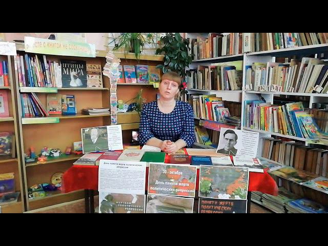 Урок памяти "Не может быть забвенья"