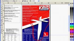 Лучшие Видеоуроки Corel DRAW X3. Урок №47. Часть 1.