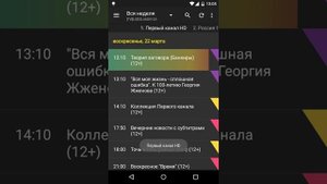 Управление телевизором LG Smart TV