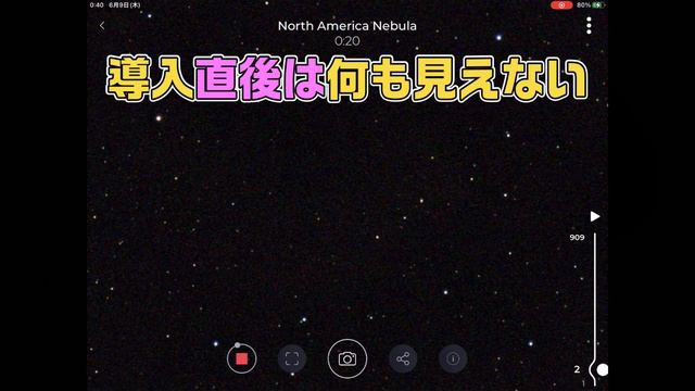超簡単！！ 電子観望 eVscope 以上に 超 ハイテク スマート望遠鏡　天体望遠鏡 べスぺラ Vaonis Vesperaで月と北アメリカ星雲を撮影 光害地で2時間30分露光ってどんな処理 смотреть онлайн