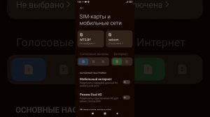Как отключить одну сим карту? на двухсимочном телефоне