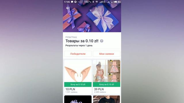 Как получить товары за 0,01$(ХИТРОСТЬ)Joom! смотреть онлайн