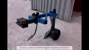 Плуг однокорпусный с предплужником к мотоблоку ПНМ 1х25