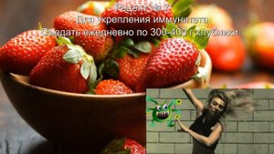Как правильно выбрать клубнику Как правильно есть клубнику
