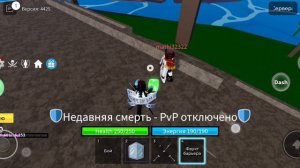 2 часть блокс фрукт цель звезда фрукт