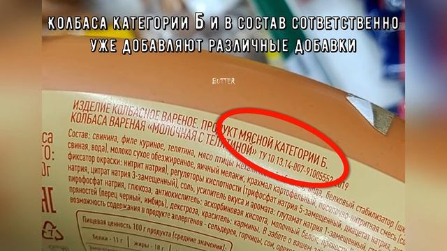 Как выбрать колбасу?✅