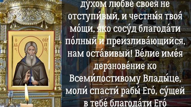 Преподобный Сергий Радонежский, церковный праздник 8 октября