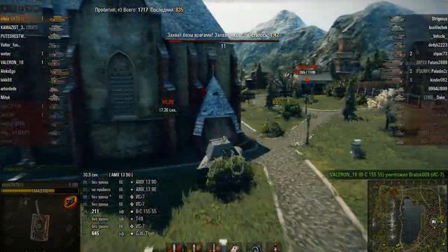 E 100, Ласвилль, Встречный бой смотреть онлайн