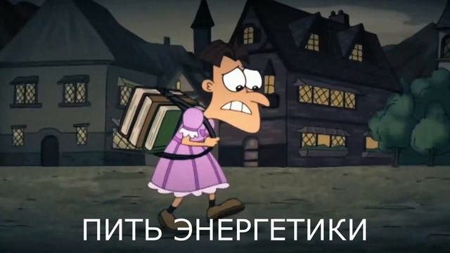 ФУФЕЛШМЕРЦ ПОДКАЧАЛСЯ