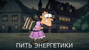 ФУФЕЛШМЕРЦ ПОДКАЧАЛСЯ