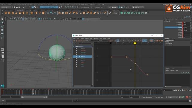 Урок - прыгающий мячик | Онлайн - школа CGAim смотреть онлайн