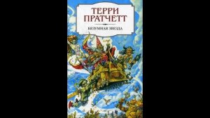 Безумная звезда