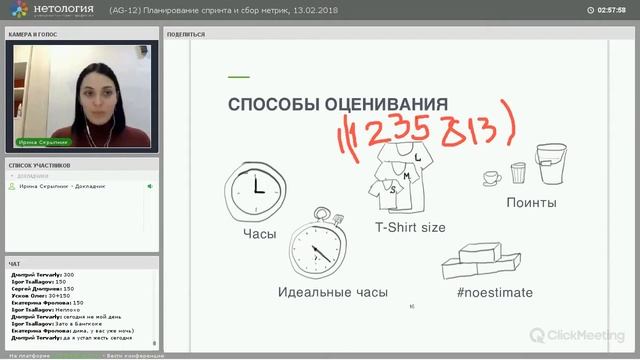 6) ГИБКИЕ МЕТОДОЛОГИИ РАЗРАБОТКИ - 7.1.0. Scrum - 2.3  Планирование спринта и сбор метрик смотреть онлайн