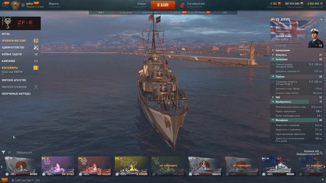 ЛУЧШИЕ КОРАБЛИ 👍 ГДЕ ФАРМИТЬ ❓ РАНГОВЫЕ БОИ 3⚓ World of Warships