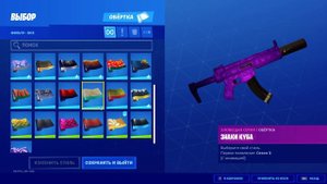 Продам аккаунт Fortnite