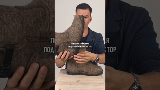 Обзор модели на мужские зимние дедуши/валенки/ботинки войлочные (Д-2) #shorts смотреть онлайн