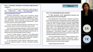 Вебинар ВНИИ труда «Разработка профессиональных стандартов» 17.05.2022