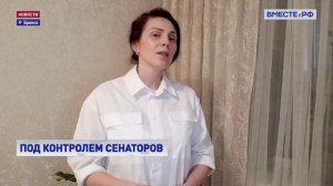 Сенаторы помогли вдове участника СВО Инге Рудометовой из Брянска решить проблему с ремонтом квартиры