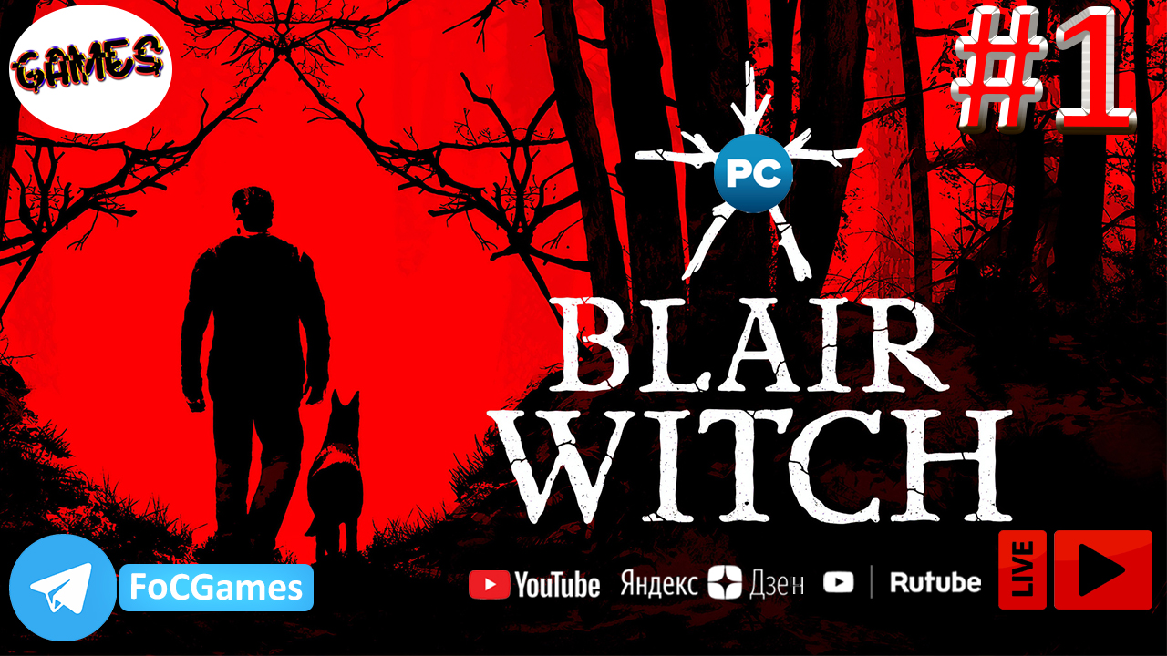 Blair Witch | СТРИМ 1 | Ведьма из Блэр | FOC