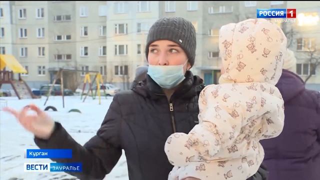 В Кургане в некоторых домах жителей 1-го микрорайона Заозерного холодно