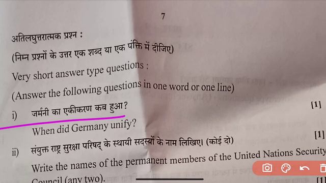 RBSE Board Class 12th Political Science Paper 21 March 2024 | राजनीति विज्ञान Solutions 12th Paper смотреть онлайн