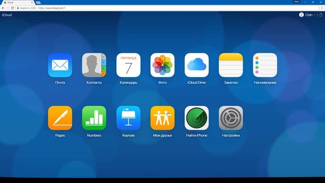 Как перенести контакты с iPhone на компьютер? Экспортируем контакты с помощью iCloud (Экспорт vCard смотреть онлайн