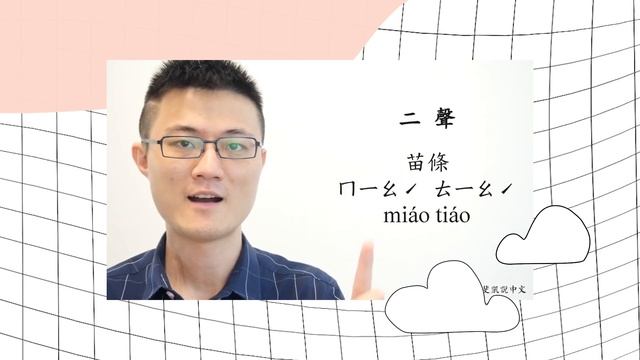 Урок 6. Китайский с нуля. ТОНЫ в китайском языке.