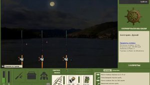 Русская Рыбалка Installsoft Edition 3.7.6 Турнир Болгария КВ: Дунайский лосось