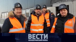 Выпуск новостей от 18.02.2023: Айсен Николаев в Нерюнгри; Беркакит замерзает; библиотека в Золотинке