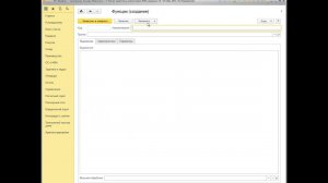 Настройка услуги от характеристики лицевого счета в ПП "1С: Расчет квартплаты и бухгалтерия ЖКХ"