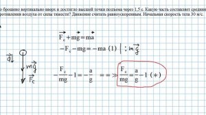 сопротивление воздуха