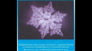 Masaru Emoto - Healing with music and water crystals - Disk 1