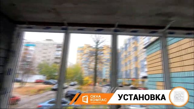 Остекление лоджии и установка балконного блока | Работы Окна компас смотреть онлайн