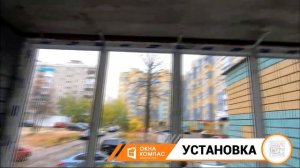Остекление лоджии и установка балконного блока | Работы Окна компас